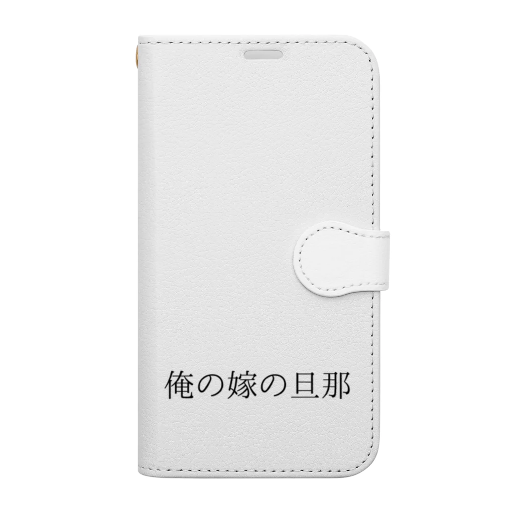 MEGURIの迷言 Book-Style Smartphone Case