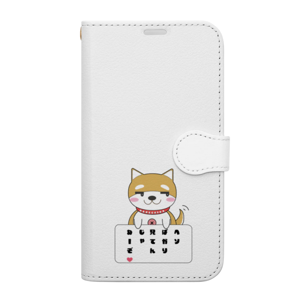 まめちばのお家のまめちばの日常「見てんじゃねーぞ❤️」 Book-Style Smartphone Case