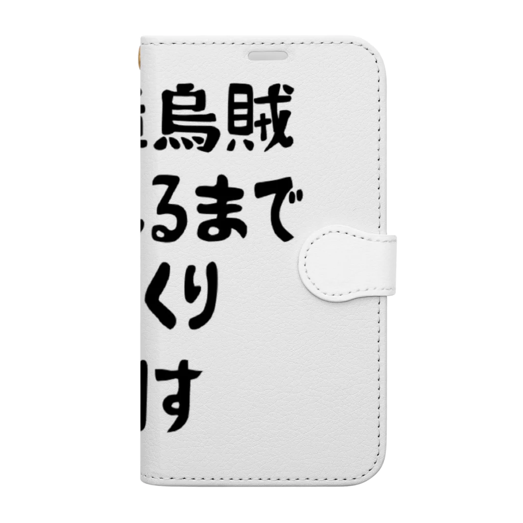 KOUJI NET ORIGINAL SHOPのエギング釣れるまでしゃくり倒す Book-Style Smartphone Case