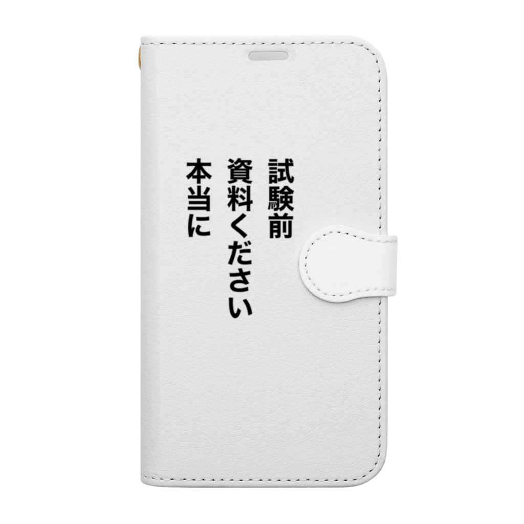 学生応援隊の試験前　資料ください　本当に Book-Style Smartphone Case