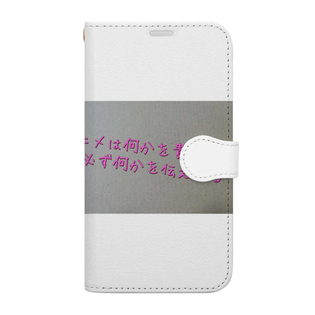 Makoto_Kawano Designの名言グッズ 手帳型スマホケース