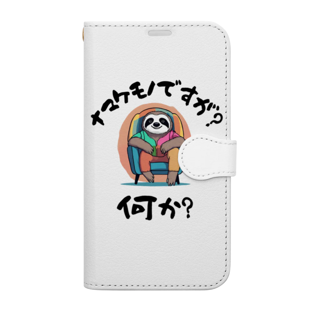 kazu_gのナマケモノですが何か？（淡色用） Book-Style Smartphone Case