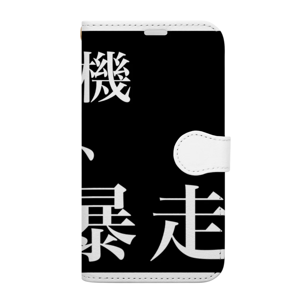 風俗のフチ子さんの待機嬢、暴走 Book-Style Smartphone Case