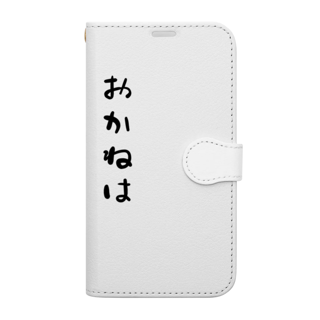 X_Roomのおっかねぇ Book-Style Smartphone Case