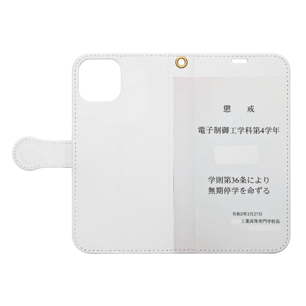 乃木園子(女子中学生)の表彰状 Book-Style Smartphone Case:Opened (outside)