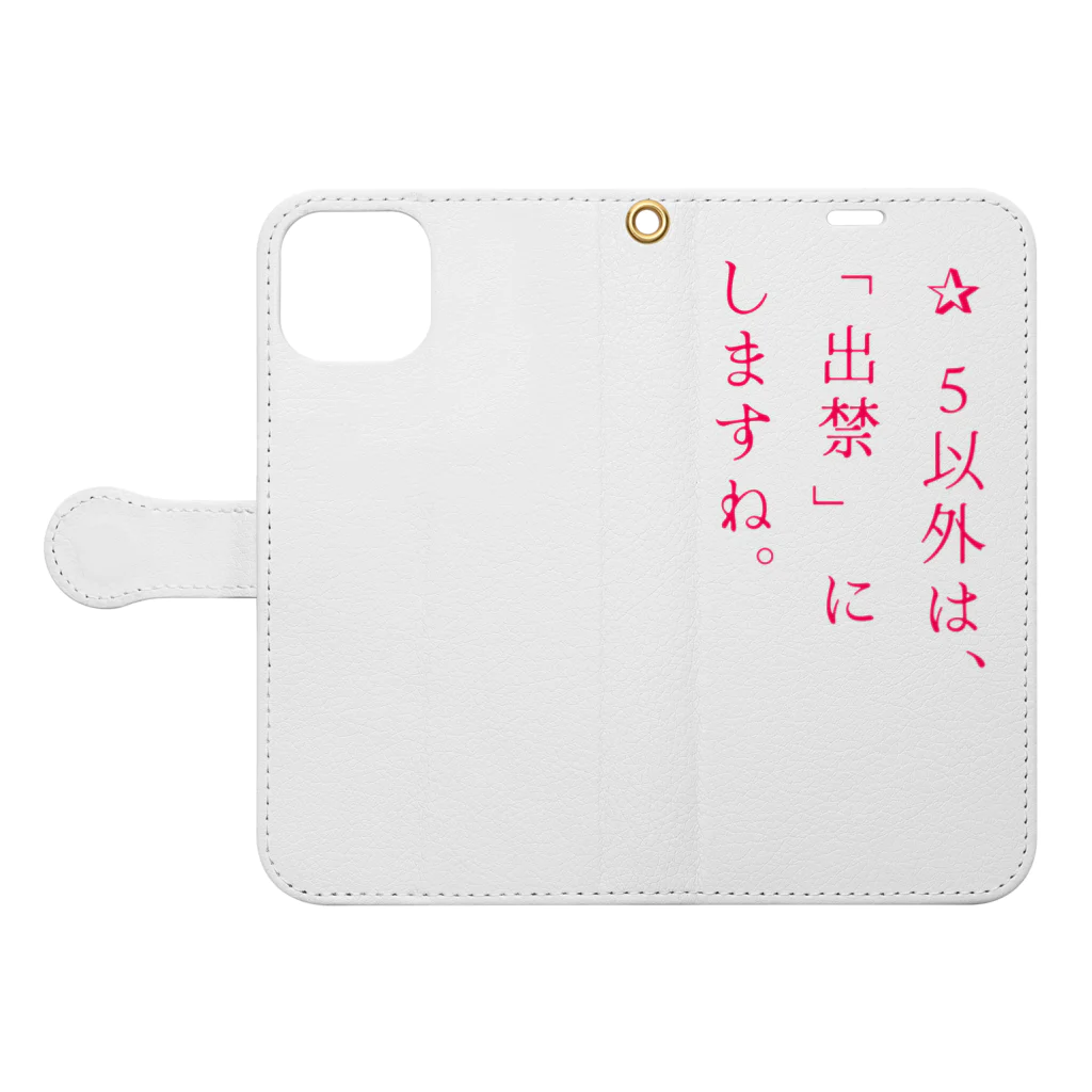 NOUVEの世の中のため Book-Style Smartphone Case:Opened (outside)