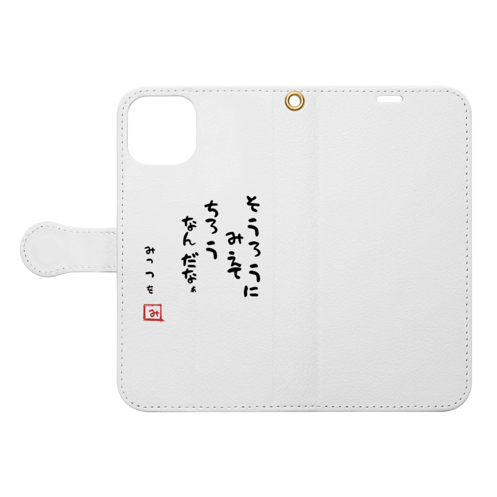 TANJOのそうろうにみえてちろうなんだなぁ Book-Style Smartphone Case:Opened (outside)