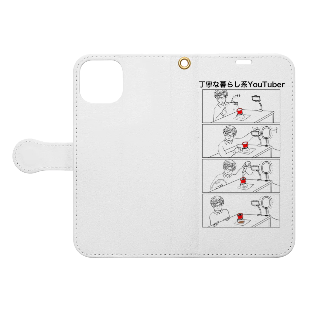 フジリンゴ族のお店の丁寧な暮らし系YouTuber Book-Style Smartphone Case:Opened (outside)