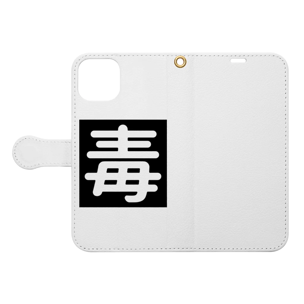 第3理科準備室の毒 Book-Style Smartphone Case:Opened (outside)