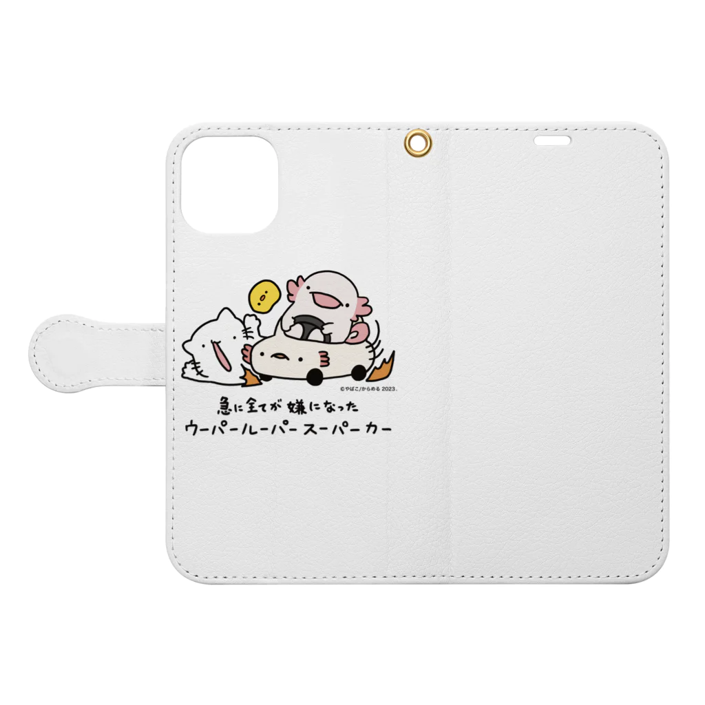 ぷにおもちSHOPの急に全てが嫌になったウーパールーパースーパーカー Book-Style Smartphone Case:Opened (outside)