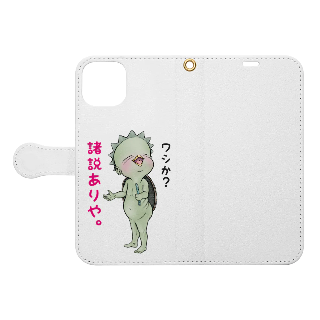 メイプル楓／イラストレーターの【大阪生まれの河童】/ Vol019191 Book-Style Smartphone Case:Opened (outside)