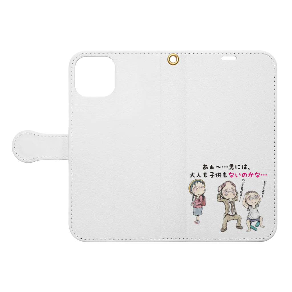 メイプル楓／イラストレーターの【子供：女の子が思う事】/ Vol_combine_2 Book-Style Smartphone Case:Opened (outside)