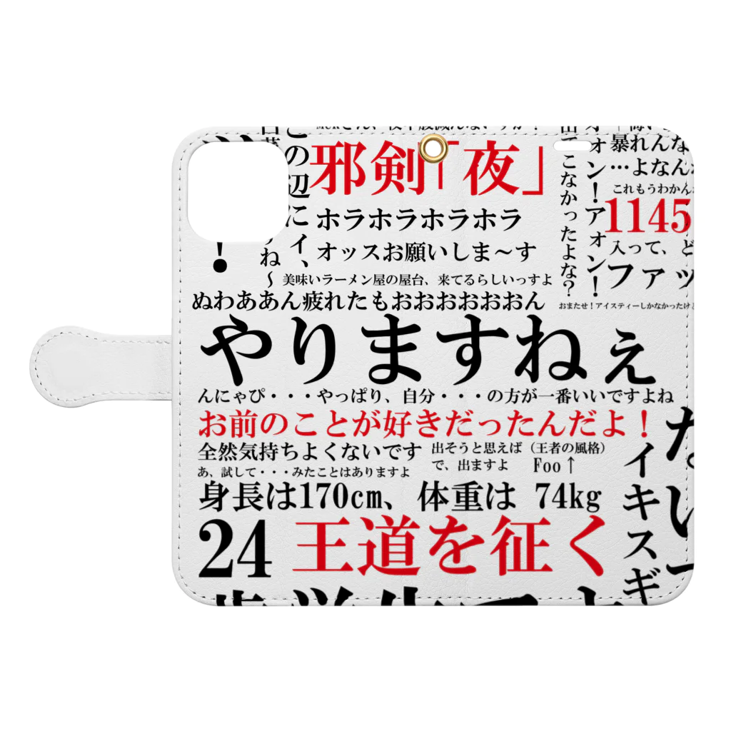 YJSNPI（野獣先輩）語録 Book-Style Smartphone Case by
