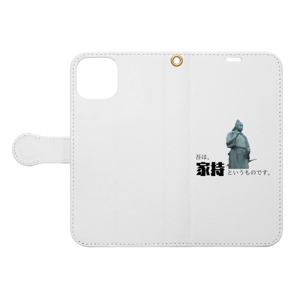 博聞堂SHOPの【万葉歌人series】「大伴家持との対談」 Book-Style Smartphone Case:Opened (outside)