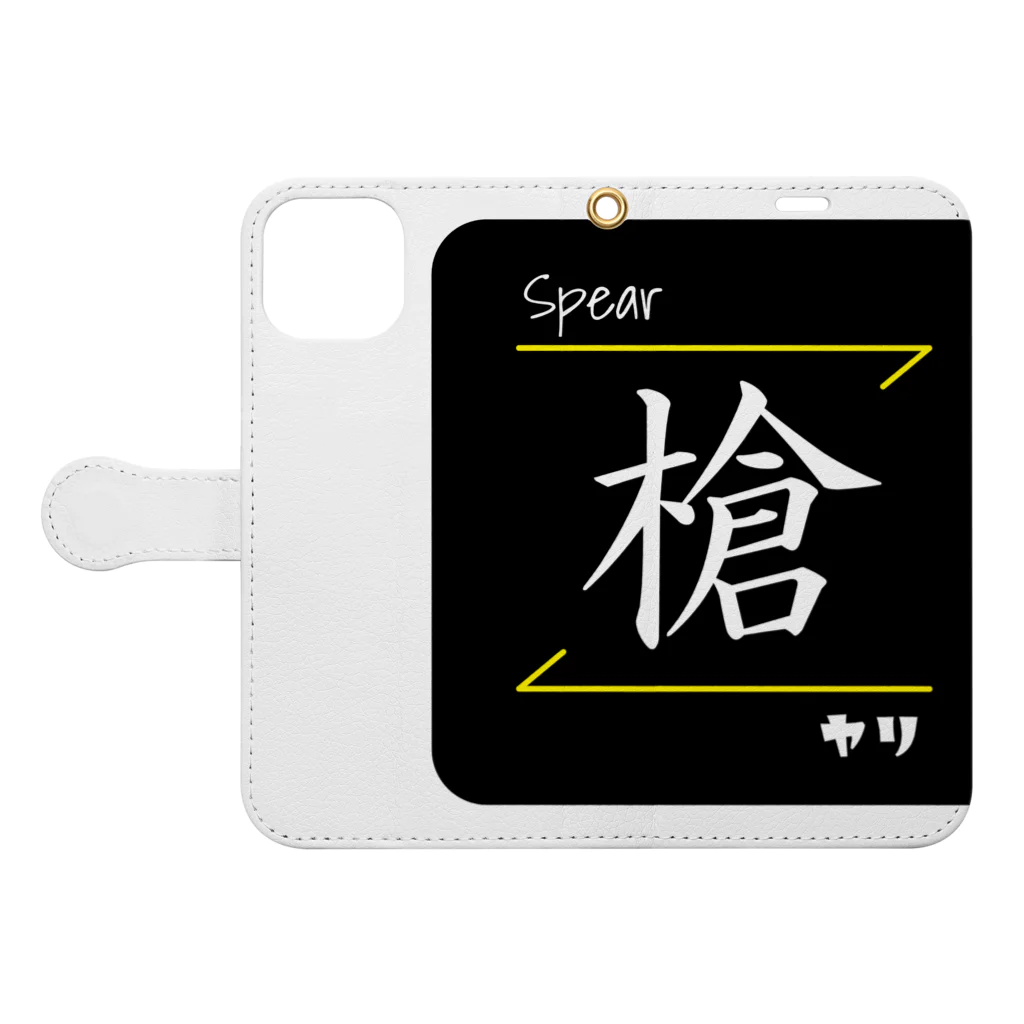 C.H.P WORKSの槍(Spear/ヤリ)- 漢字ロゴデザイン Book-Style Smartphone Case:Opened (outside)