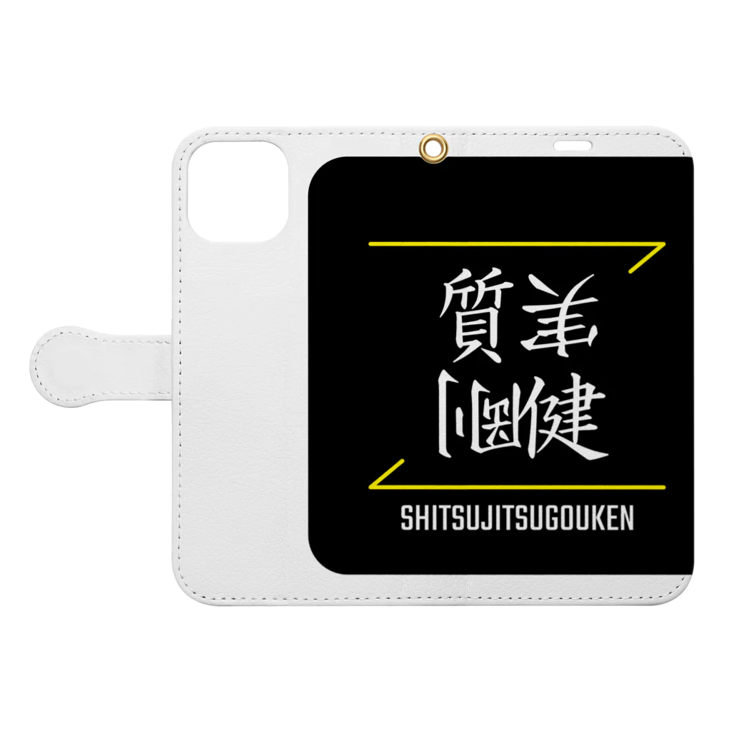 C.H.P WORKSの質実剛健(SHITSUJITSUGOUKEN)- 漢字ロゴデザイン（四字熟語） Book-Style Smartphone Case:Opened (outside)