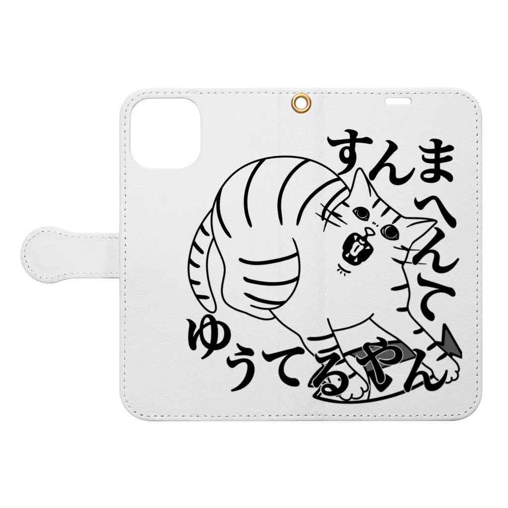 ヨルノネコイチのすんまへんてゆうてるやん Book-Style Smartphone Case:Opened (outside)