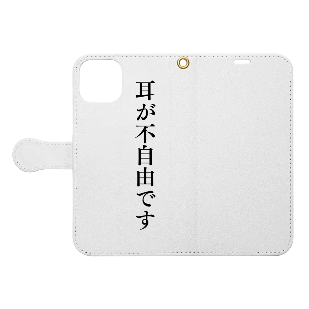 THE SACHIの耳が不自由ですグッズ（難聴、聴覚障害） Book-Style Smartphone Case:Opened (outside)