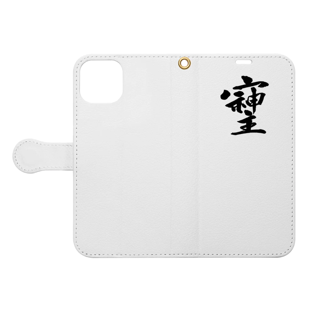 そしじのそしじ☆「宗」「主」「神」を合わせた、戦前日本にあった尊い漢字。 Book-Style Smartphone Case:Opened (outside)