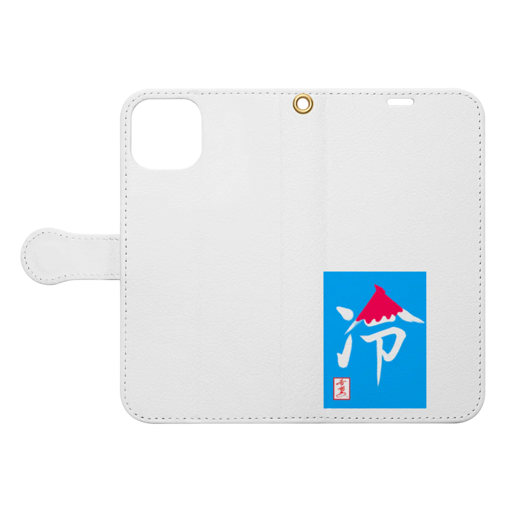 うさぎの店（星野希望）の【星野希望・書】『かき氷🍧』 Book-Style Smartphone Case:Opened (outside)