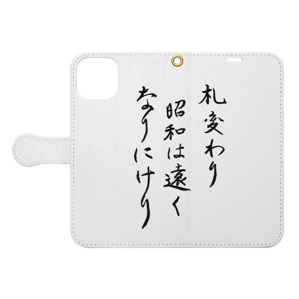 豊風本舗の札変わり昭和は遠くなりにけり Book-Style Smartphone Case:Opened (outside)