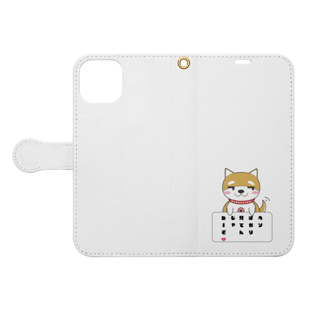 まめちばのお家のまめちばの日常「見てんじゃねーぞ❤️」 Book-Style Smartphone Case:Opened (outside)