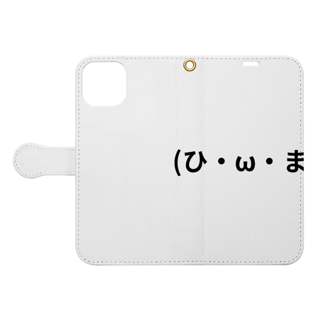 Himakamiの(ひ・ω・ま) Book-Style Smartphone Case:Opened (outside)