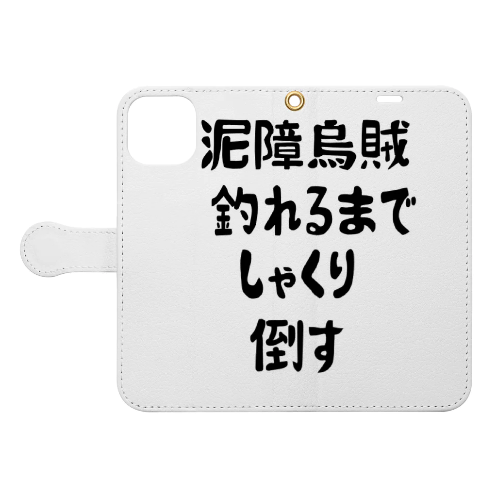 KOUJI NET ORIGINAL SHOPのエギング釣れるまでしゃくり倒す Book-Style Smartphone Case:Opened (outside)