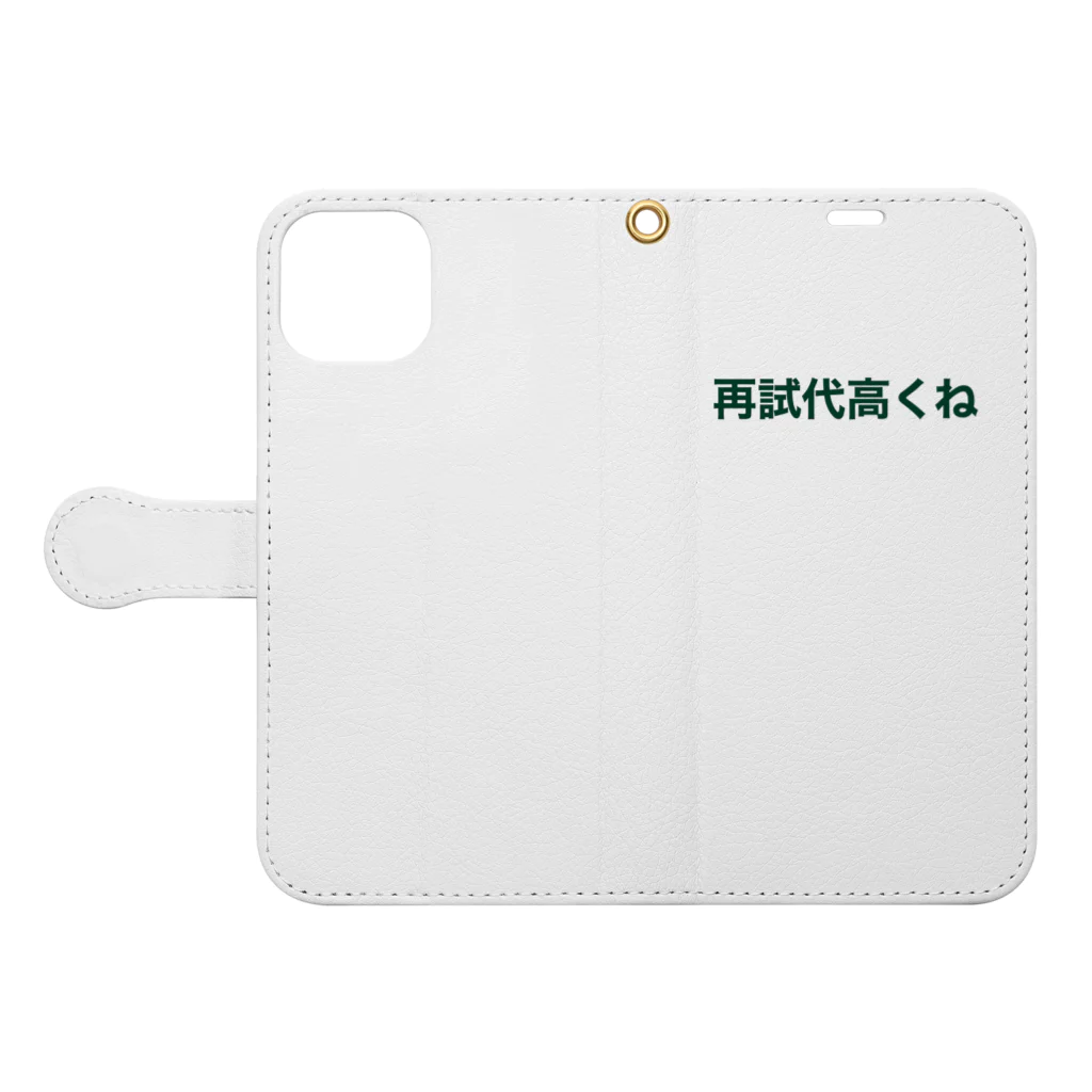 学生応援隊の再試代高くね Book-Style Smartphone Case:Opened (outside)