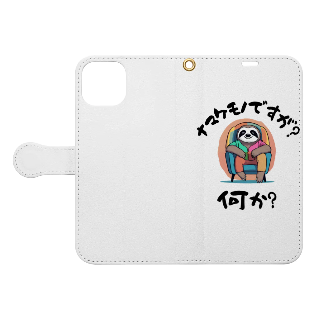 kazu_gのナマケモノですが何か？（淡色用） Book-Style Smartphone Case:Opened (outside)