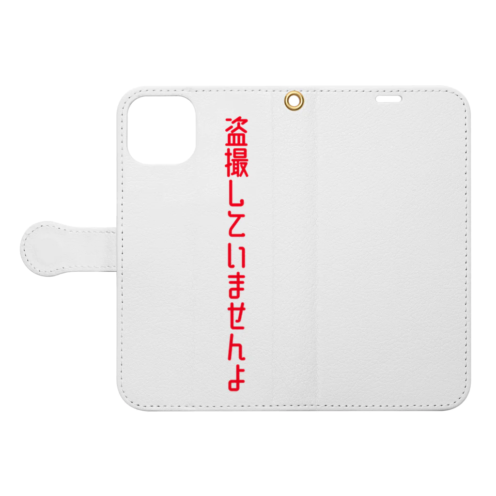 笹錦あきらの盗撮してませんよ Book-Style Smartphone Case:Opened (outside)