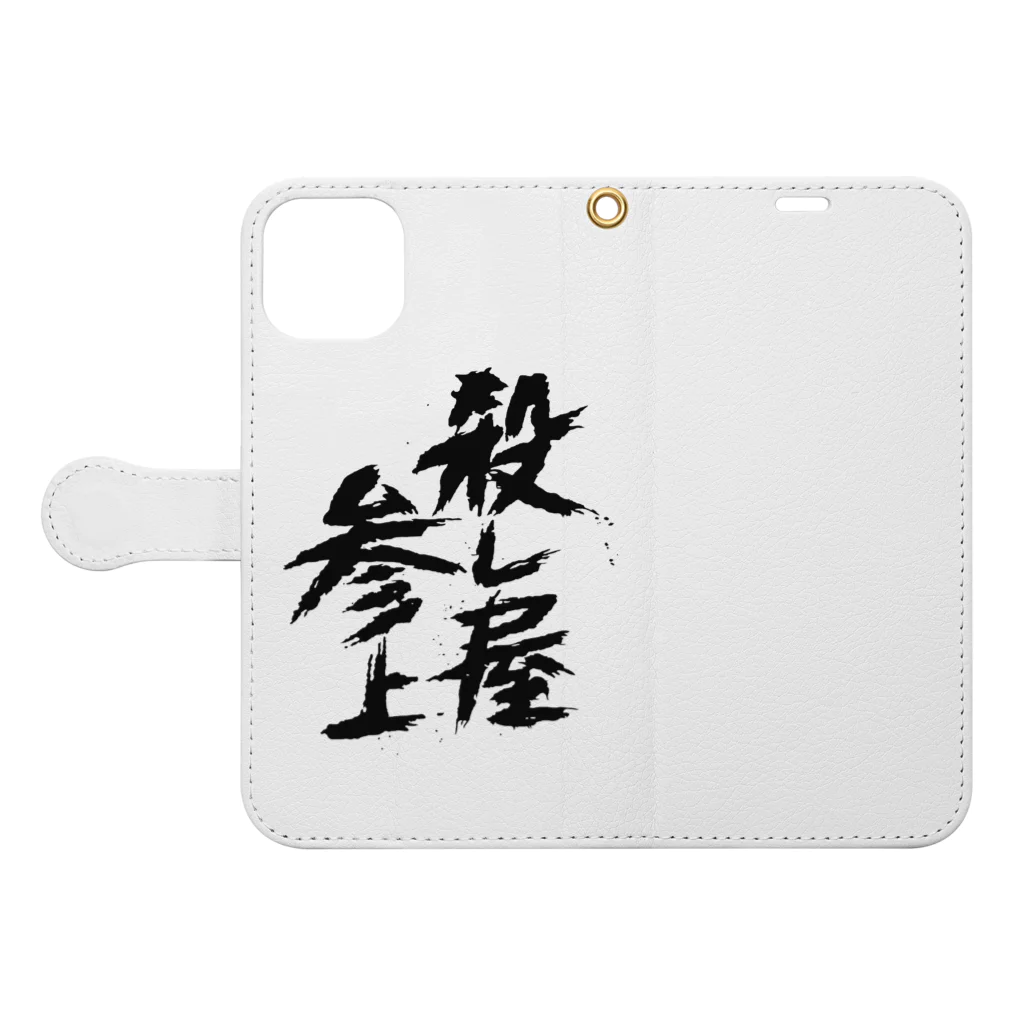 殺し屋参上永田シロアリの殺し屋参上 Book-Style Smartphone Case:Opened (outside)