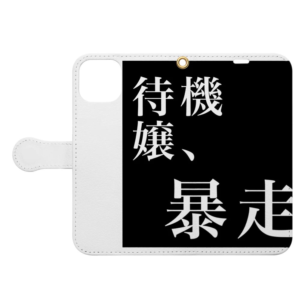 風俗のフチ子さんの待機嬢、暴走 Book-Style Smartphone Case:Opened (outside)