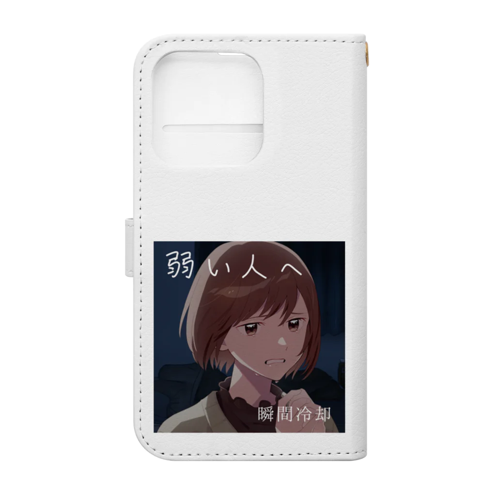 瞬間冷却の【弱い人へ】オリジナルグッズ Book-Style Smartphone Case :back