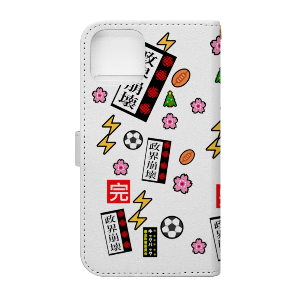 G-HERRINGの政権崩壊 Book-Style Smartphone Case :back