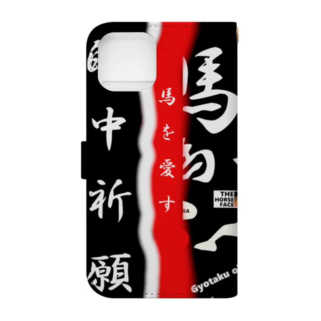 G-HERRINGの馬シリーズ（ 的中祈願；馬を愛す ）的中するといいですね！ Book-Style Smartphone Case :back