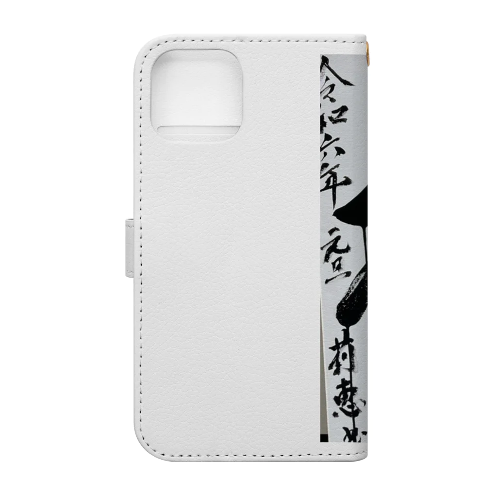 莉恵　Rie⭐︎Shodoの2024元旦書き初め　龍 Book-Style Smartphone Case :back