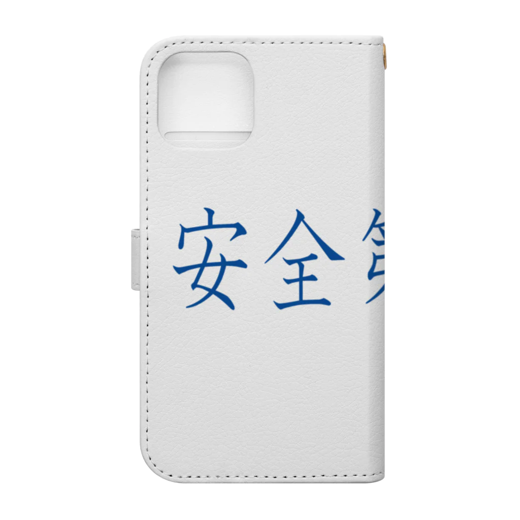 ainarukokoroの安全第一 Book-Style Smartphone Case :back