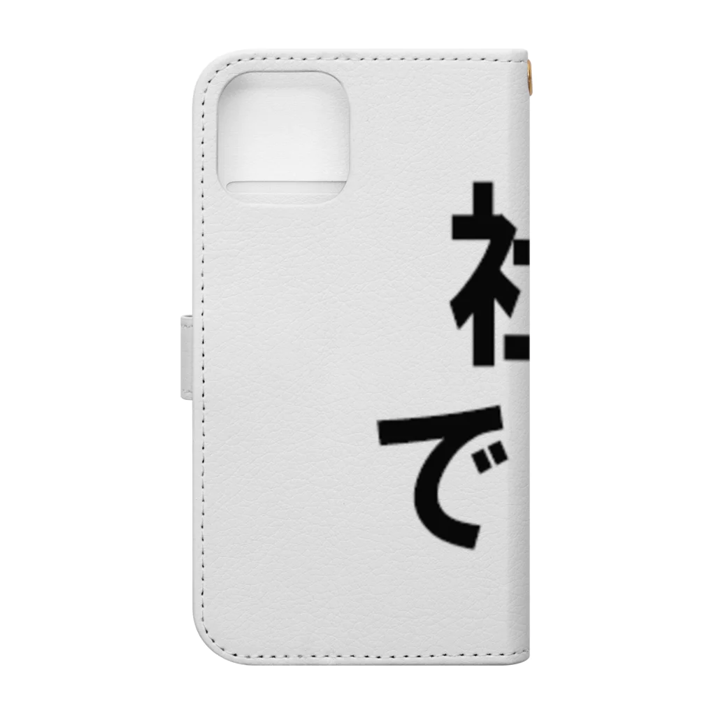 kumanekosanndaisukiの社畜の為に存在するグッズ Book-Style Smartphone Case :back