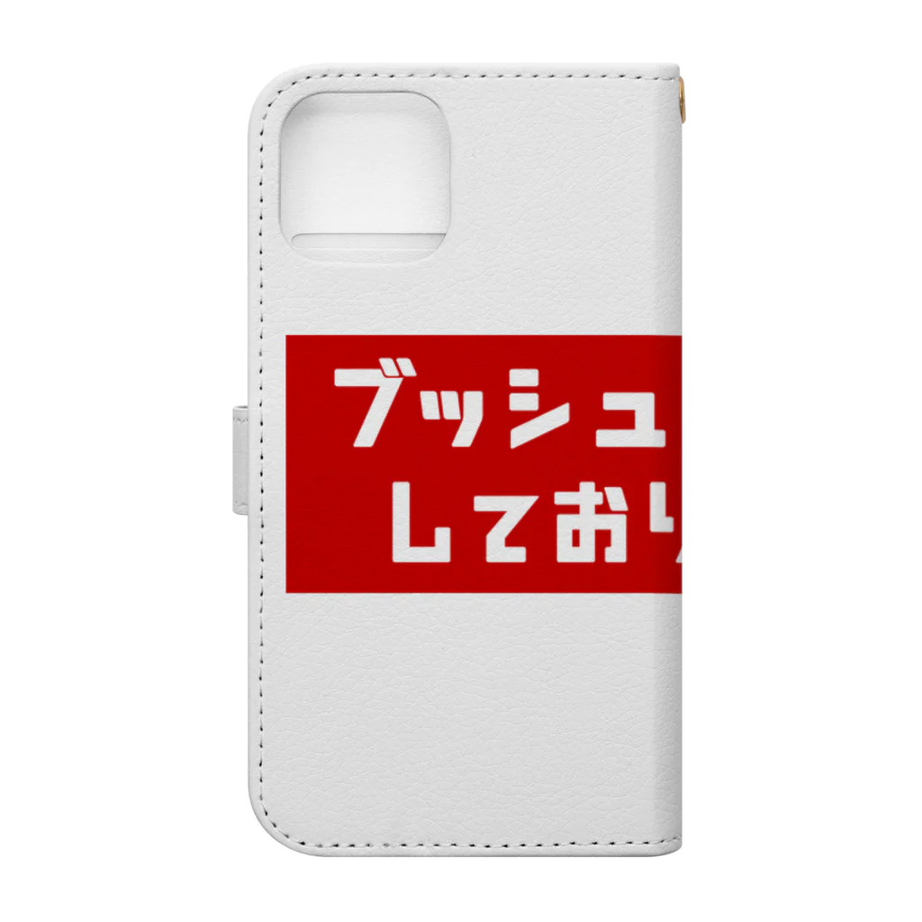 HIDACCHI-OUTDOORの『ブッシュクラフトしておりますw』グッズ Book-Style Smartphone Case :back