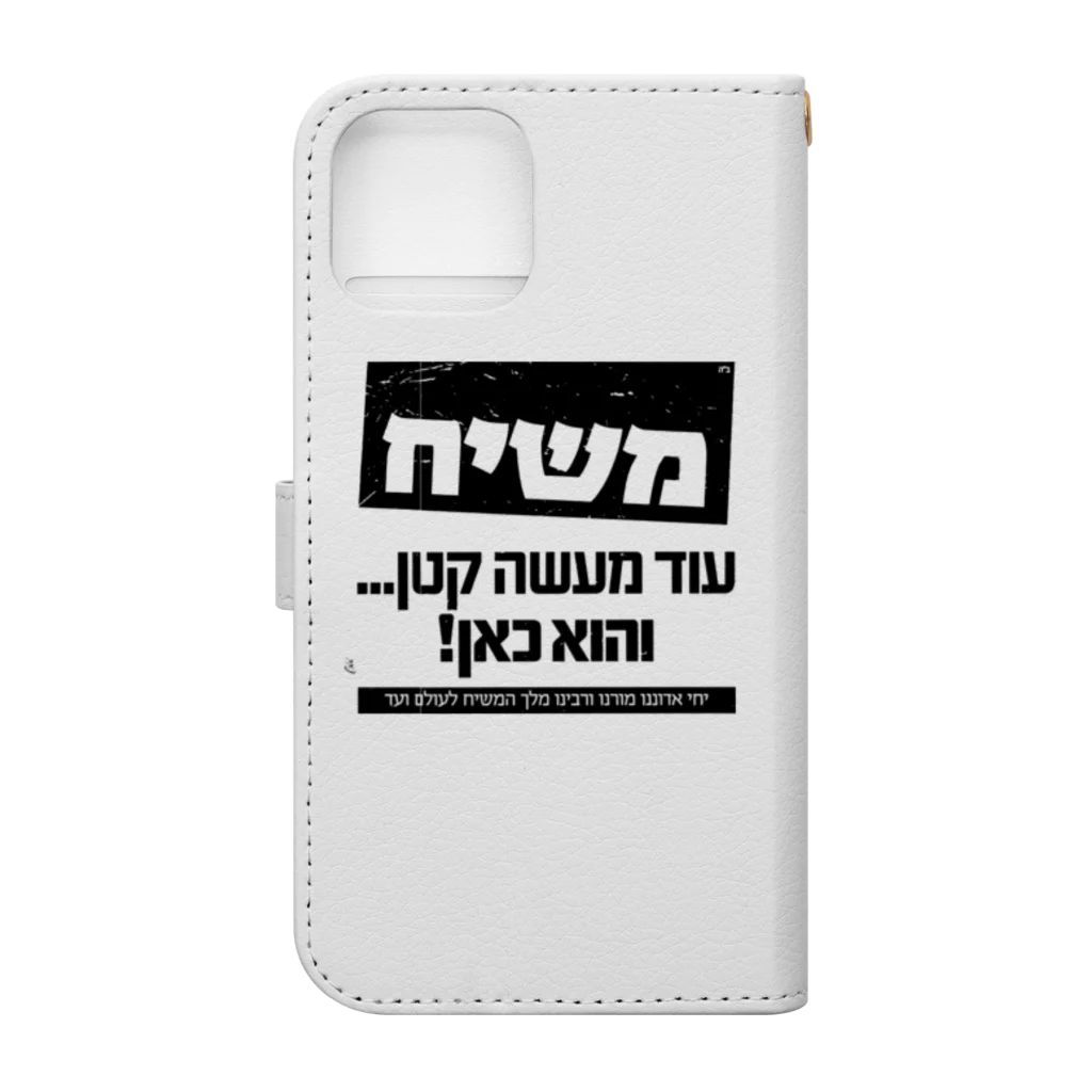 Kosher_Japan ユダヤのモシアハ（メシア）はすぐそこに！ Book-Style Smartphone Case :back