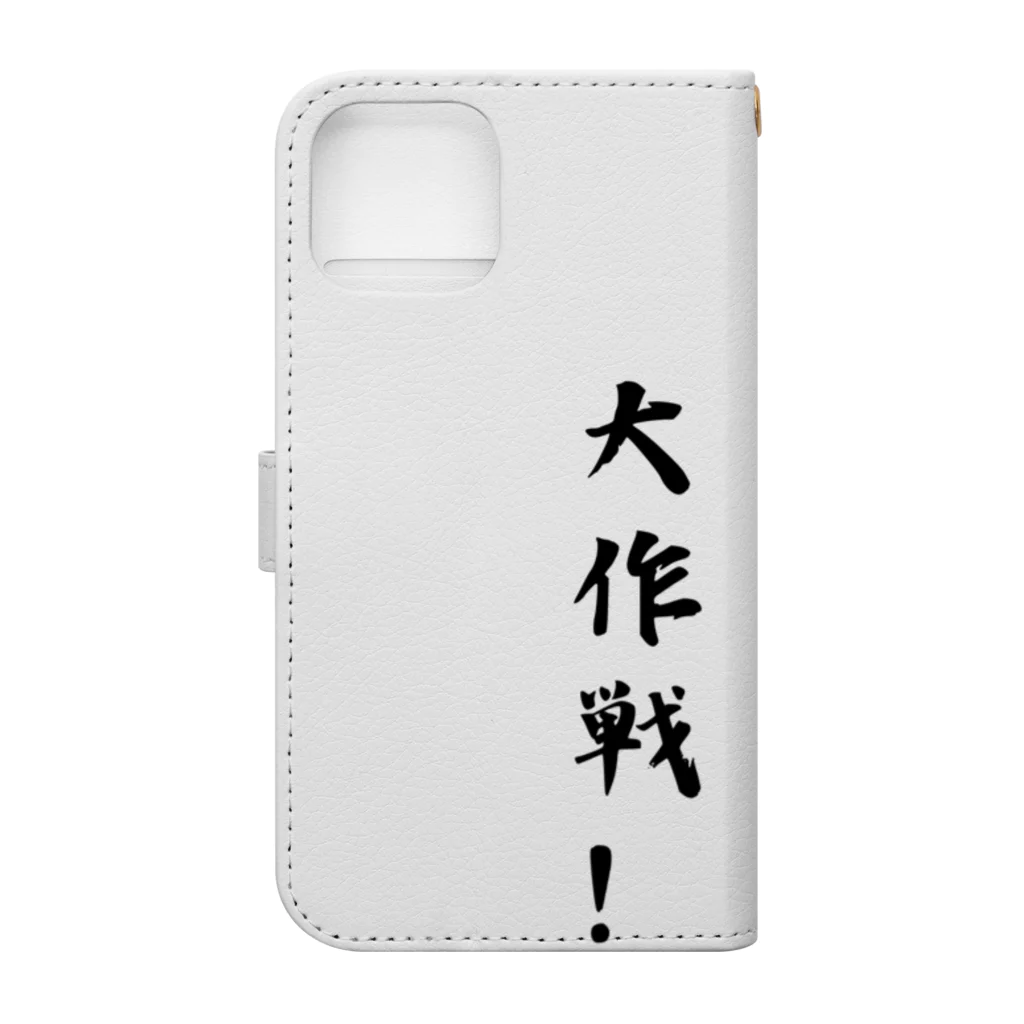 kokoro46の追い込み大作戦！ Book-Style Smartphone Case :back