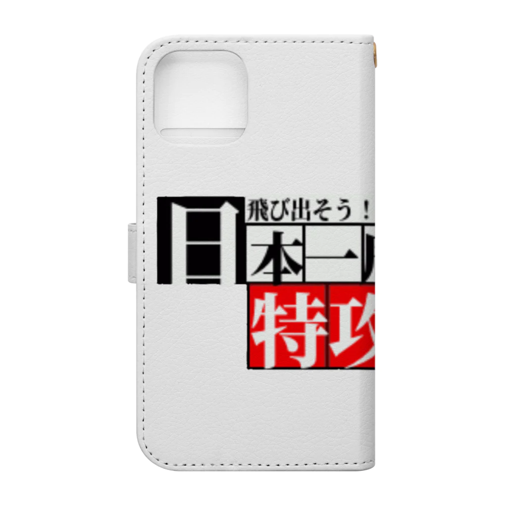 日本一周オリジナルグッズの日本一周【特攻】グッズ(オリジナル商品)お土産、記念にも！ Book-Style Smartphone Case :back