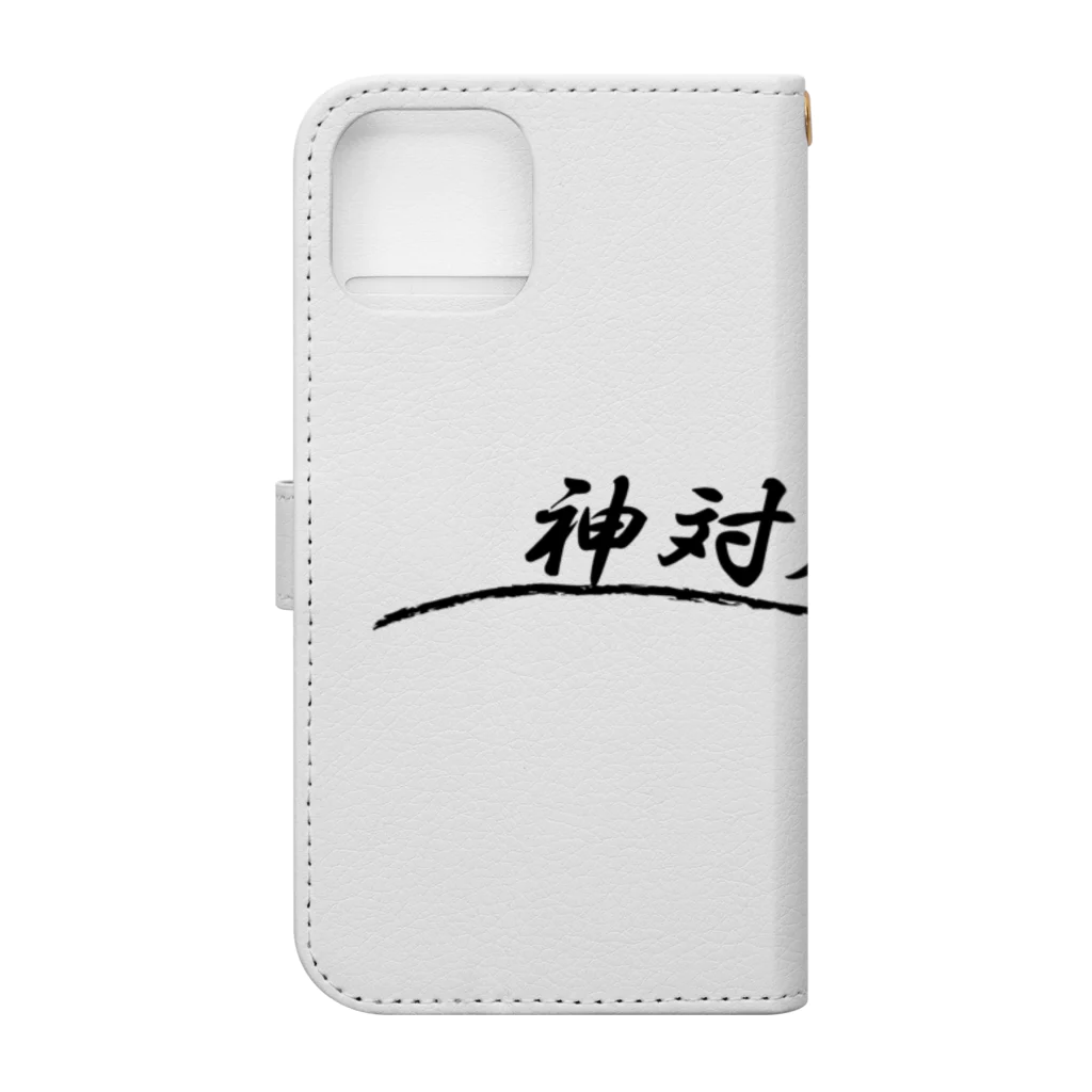 ainarukokoroの神対応 Book-Style Smartphone Case :back