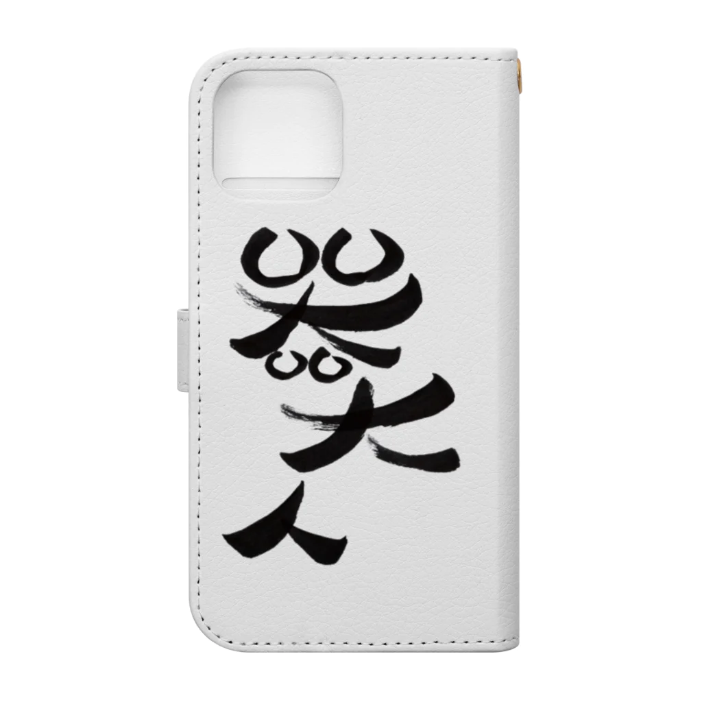 包夢餡子🥟🥢の器大人(うつわでかんちゅ) Book-Style Smartphone Case :back