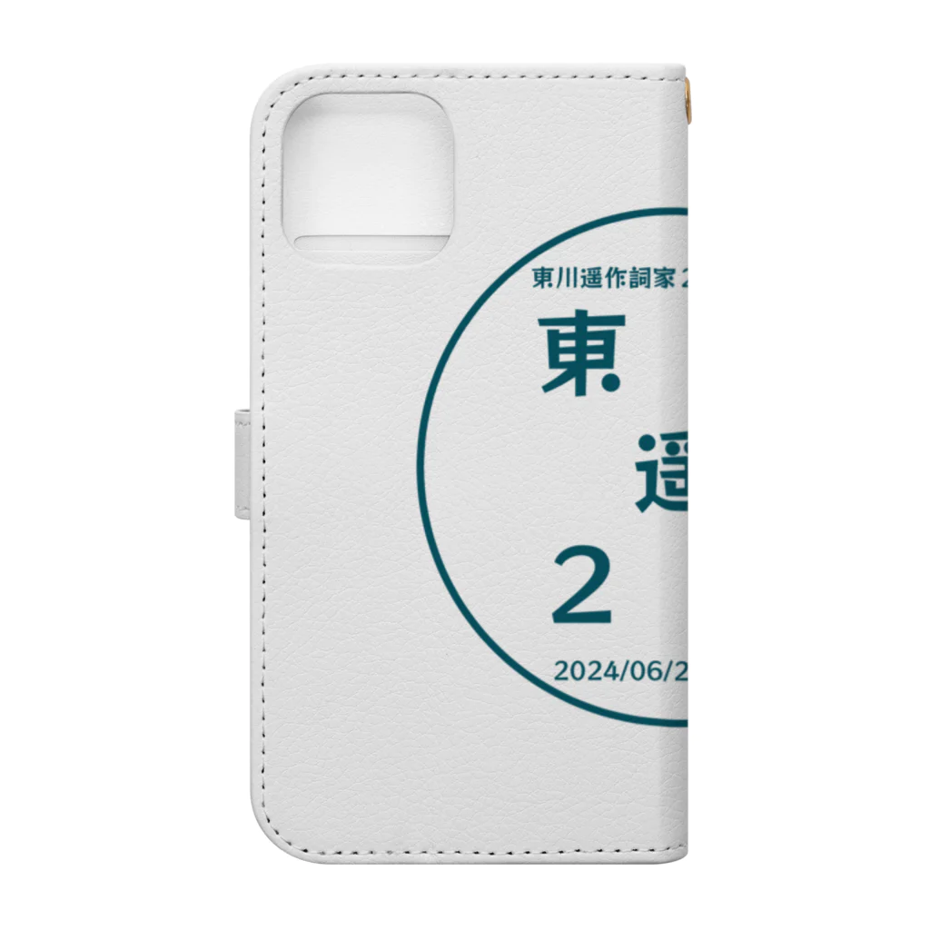 HarukaTogawaの東川遥２０公式グッズ_ROGO Book-Style Smartphone Case :back