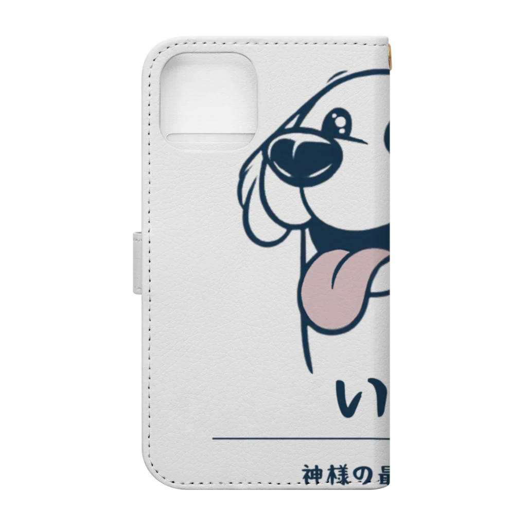 ビビりな番犬くんの神様の最高傑作わんこ！ Book-Style Smartphone Case :back