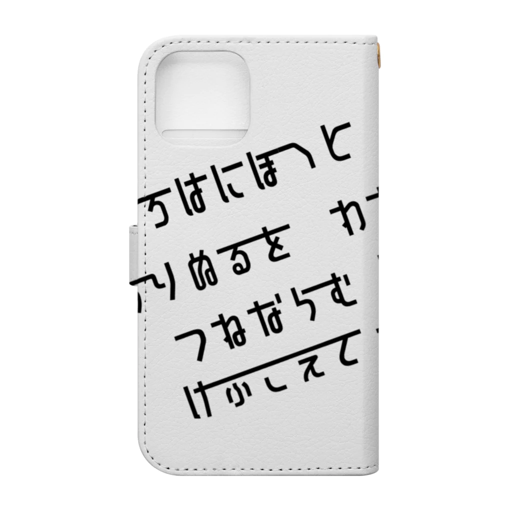 かえるのいろはにほへと 다이어리형 폰케이스の裏面