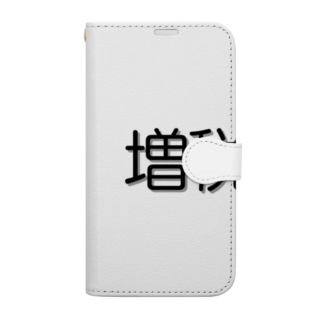 増税メガネの増税グッズ Book-Style Smartphone Case