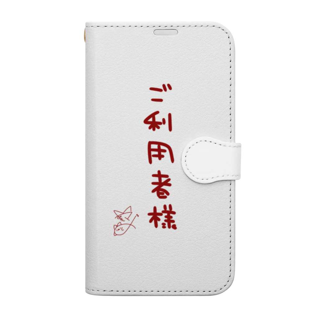 ばいばいりせい！のご利用者様【真園手書きフォント】 Book-Style Smartphone Case